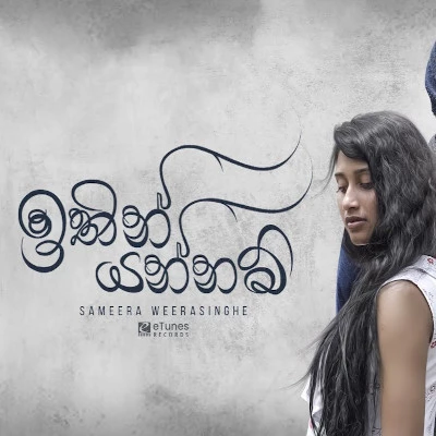 Ithin Yannam mp3 song