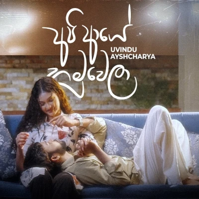 Api Aye Hamuwela mp3