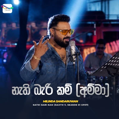 Nathi Bari Kam (Swaptha Swara Yathrawa) mp3
