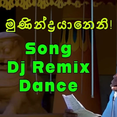 Munindrayanani (Oda Theda Athi) (Remix) Lyrics