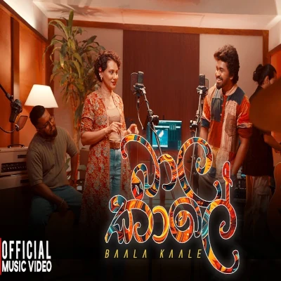 Baala Kaale Lyrics