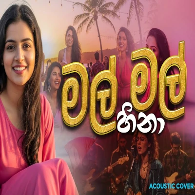 Mal mal sina (acoustic cover) mp3