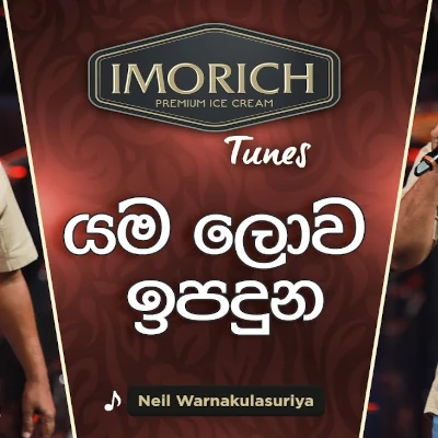 Yama Lowa Ipaduna (Imorich Tunes) mp3