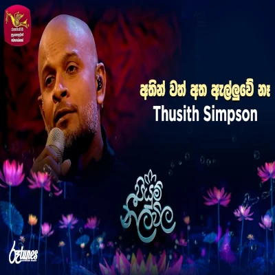 Athin Wath Atha Alluwe Ne (Piyum Neela Vila) mp3