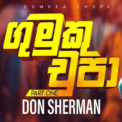 Gumuka Chupa mp3 song