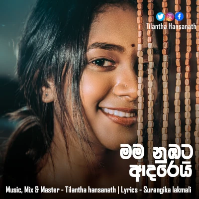 Mama Nubata Adarei mp3 songMama Nubata Adarei lyrics and karaoke