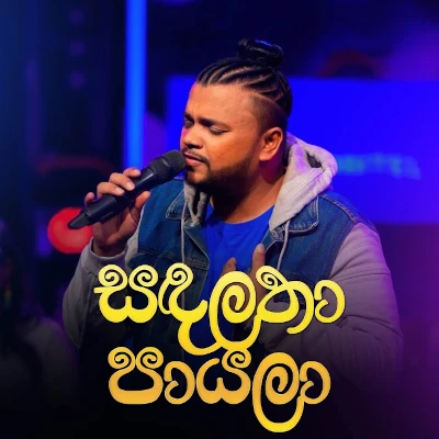 Sandalatha Payala mp3