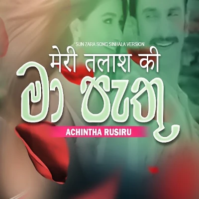 Ma Pathu mp3