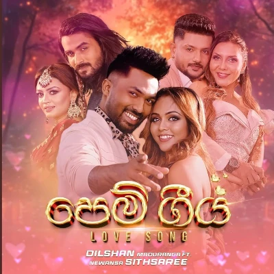 Pem Geeya mp3