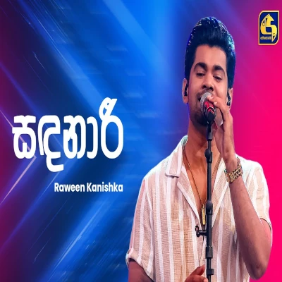 Sadanari (Ahankara Nagare) mp3