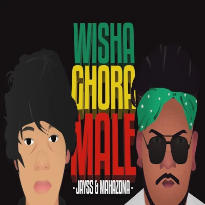 Wisha Ghora Male mp3 songWisha Ghora Male lyrics and karaoke