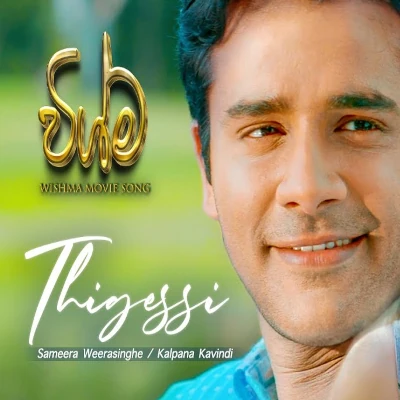 Thigessi (Wishma) mp3