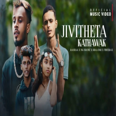 Jeewitheta Kathawak mp3 song