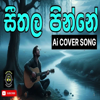 Seethala Pinne (AI Cover) mp3