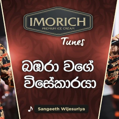 Bambara Wage Visekaraya (Imorich Tunes) mp3