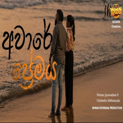 Aware Premaya (Mama Innam Sande) mp3