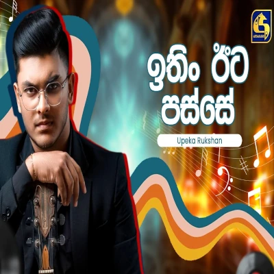 Ithin Ita Passe (Hangum Walata Idadee Mohothak) mp3