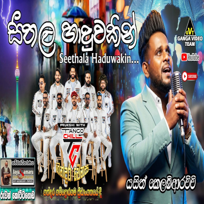 Seethala Haduwakin (Live) mp3
