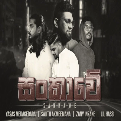 Sankawe mp3 songSankawe lyrics and karaoke