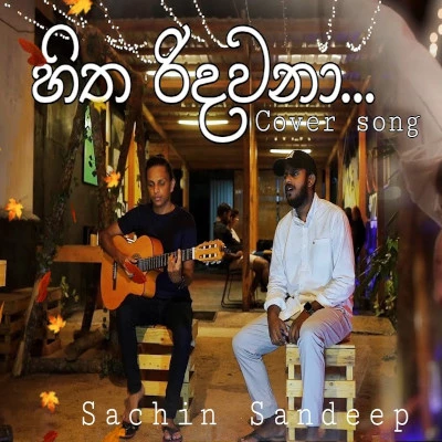 Hitha Ridawana (Cover) mp3 songHitha Ridawana (Cover) lyrics and karaoke