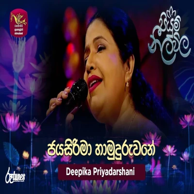 Jaya Sirima hamuduruwane (Piyum Neela Vila) mp3