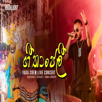 Geethanjali Live in concert 2024 mp3