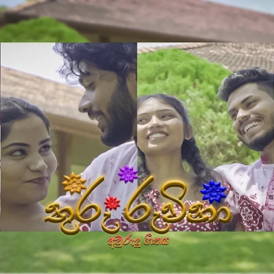 Thuru Ruwina mp3
