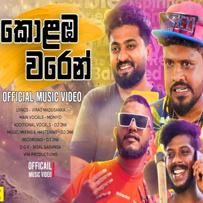 Colamba Waren mp3 song