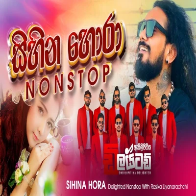 Sihina Hora Nonstop (Live) mp3 song