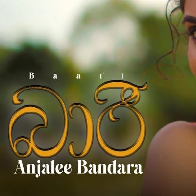 Baari mp3 song