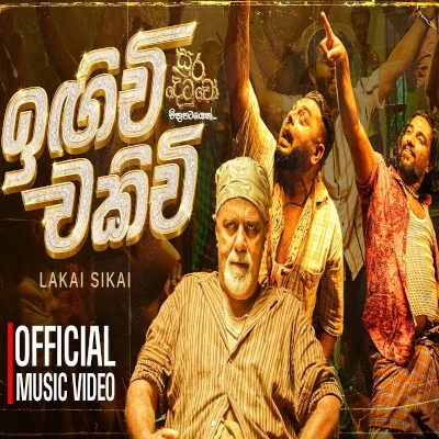 Ingichi chakichi (Suradetuwo) mp3