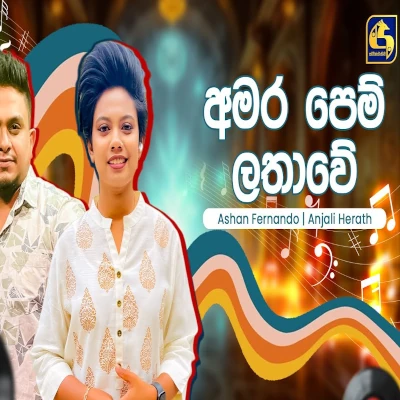 Amara Pem Lathawe (Hangum Walata Idadee Mohothak) mp3