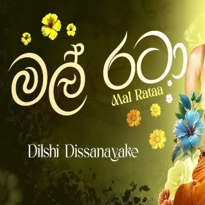 Mal Rataa mp3 song
