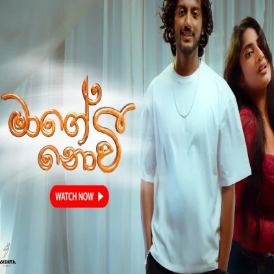 Maage Nowee mp3