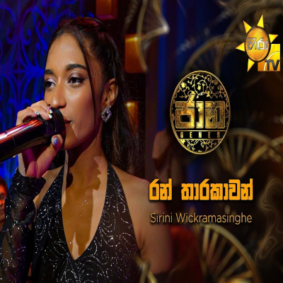 Ran Tharakawan (Jaana) mp3