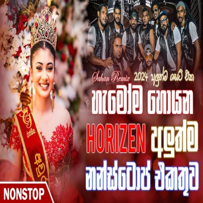 Horizon Trending New Sinhala Songs Nonstop 2024 mp3 songHorizon Trending New Sinhala Songs Nonstop 2024 lyrics and karaoke