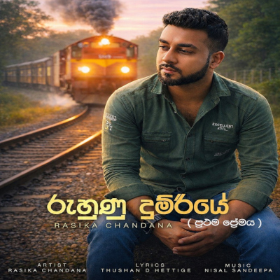 Ruhunu Dumriye (Prathama Premaya) mp3