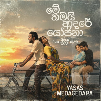 Mey Thamayi Adare Yojana (Ahasa Tharam) mp3