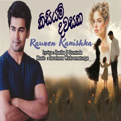 Kisiyam Dawasaka mp3