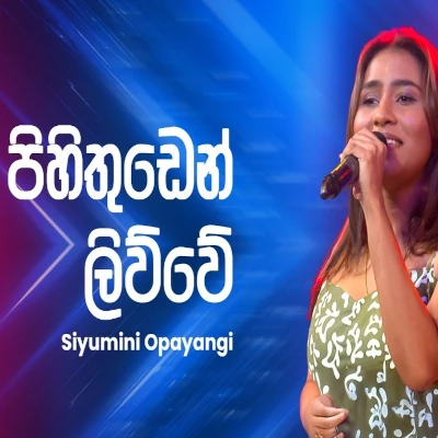 Pihi Thudin (Ahankara Nagare) mp3 songPihi Thudin (Ahankara Nagare) lyrics and karaoke