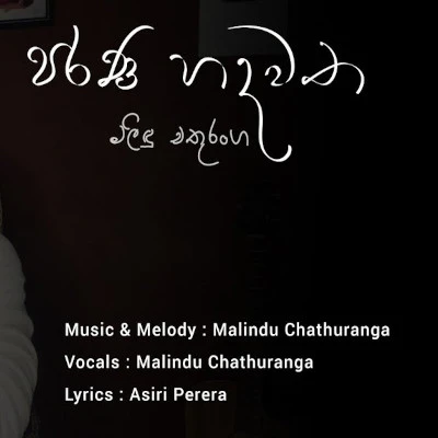 Parana Hadawatha mp3 song