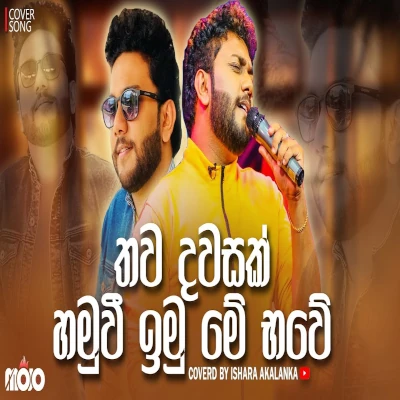 Thawa Dawasak (Cover) mp3