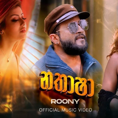 Nathasha mp3 song