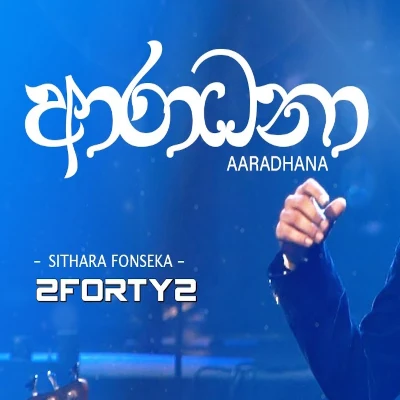 Aradhana (Remake) mp3 songAradhana (Remake) lyrics and karaoke