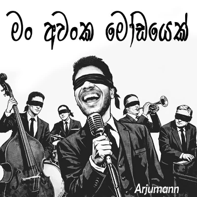 Man Awanka Modayek mp3