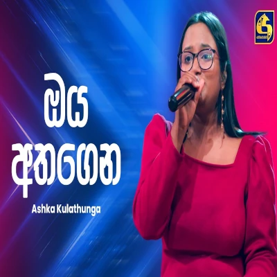 Oya Atha Gena (Ahankara Nagare) mp3