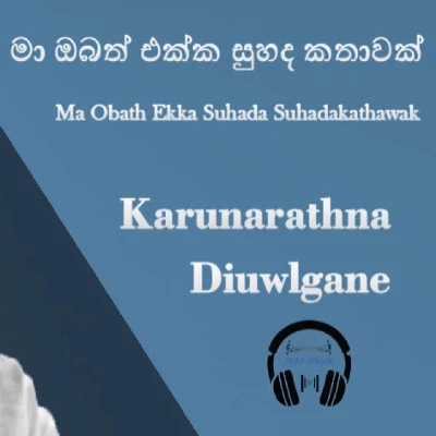 Maa Obath Ekka Suhada Kathawak mp3 song