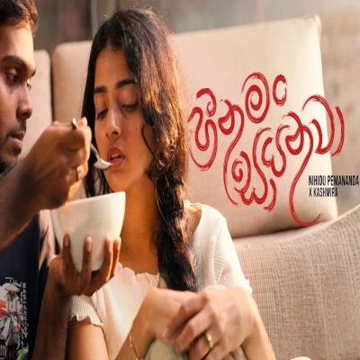 Heena Man Soyanawa mp3