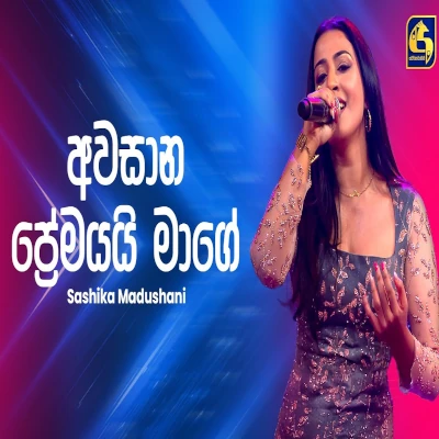 Awasana Premayai (Awasana Premayay) mp3