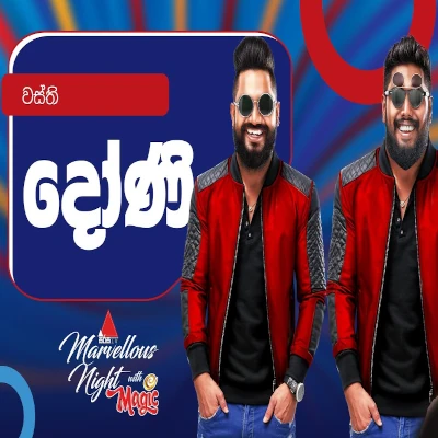 Doni (Sirasa Marvellous Night) mp3